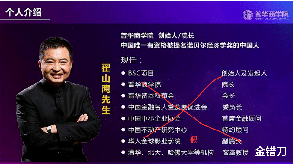 诈骗20亿,卷款跑路!最“爱国”的大忽悠,终于摊牌了