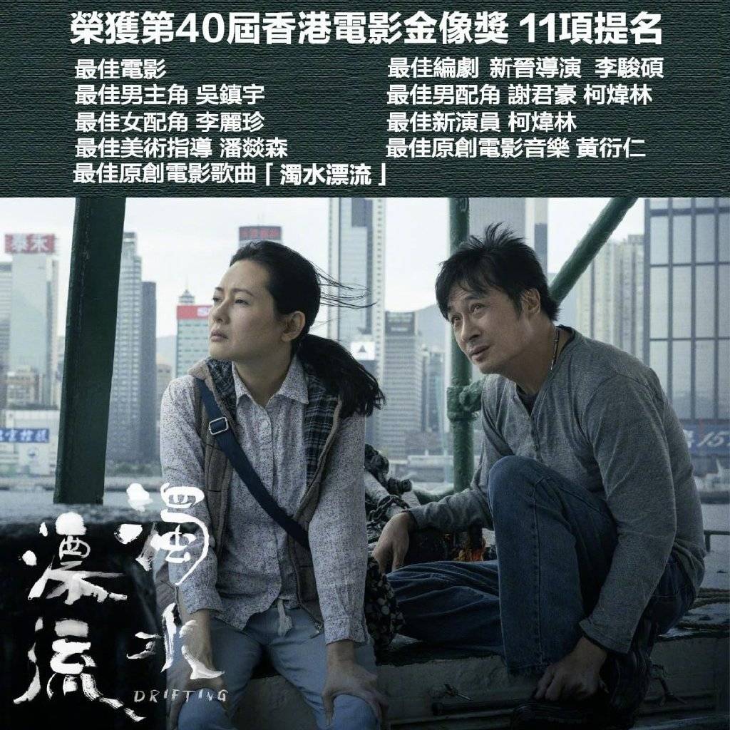 吴镇宇|11提0中!吴镇宇又一次陪跑金像奖,儿子费曼发文恭喜父亲颗粒无收