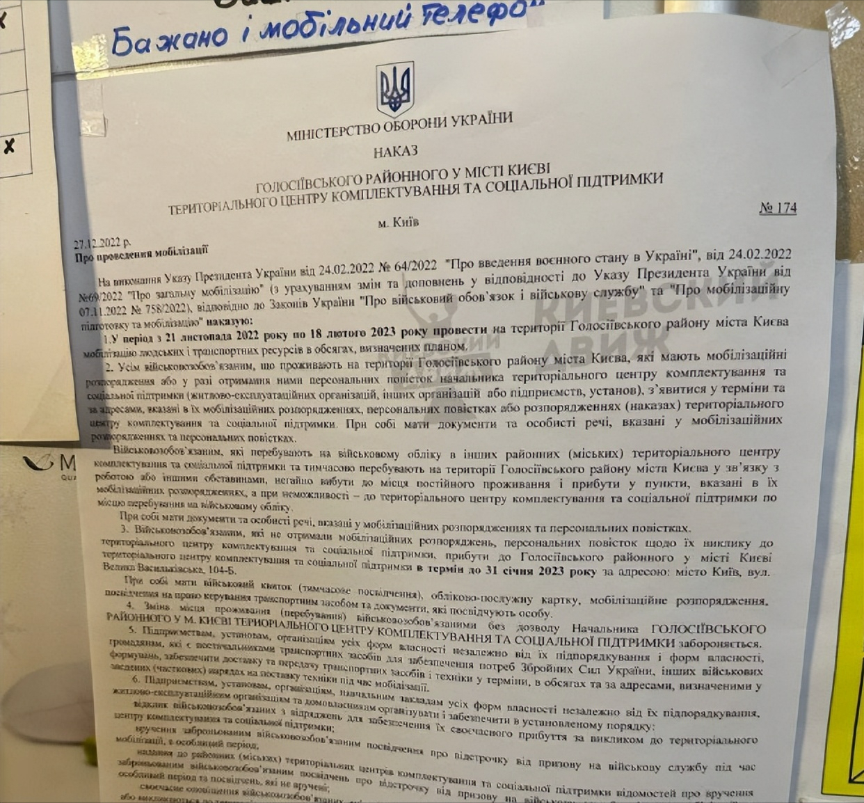 基辅|基辅街头贴满动员公告，征兵办公室：符合条件的人，抓紧来报道！