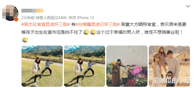 白敬亭|万念俱灰!结婚7年生的娃比歌多?周杰伦公布昆凌怀孕喜迎3胎!