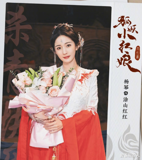 龚俊|杨幂、龚俊、魏哲鸣《狐妖小红娘》杀青，期待与涂山红红早日相见