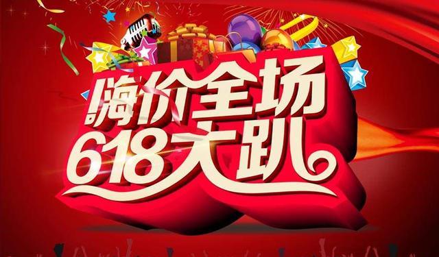 京东|618百亿补贴抢到平台崩溃，小家电手机几乎断货，实体店场面太尴尬