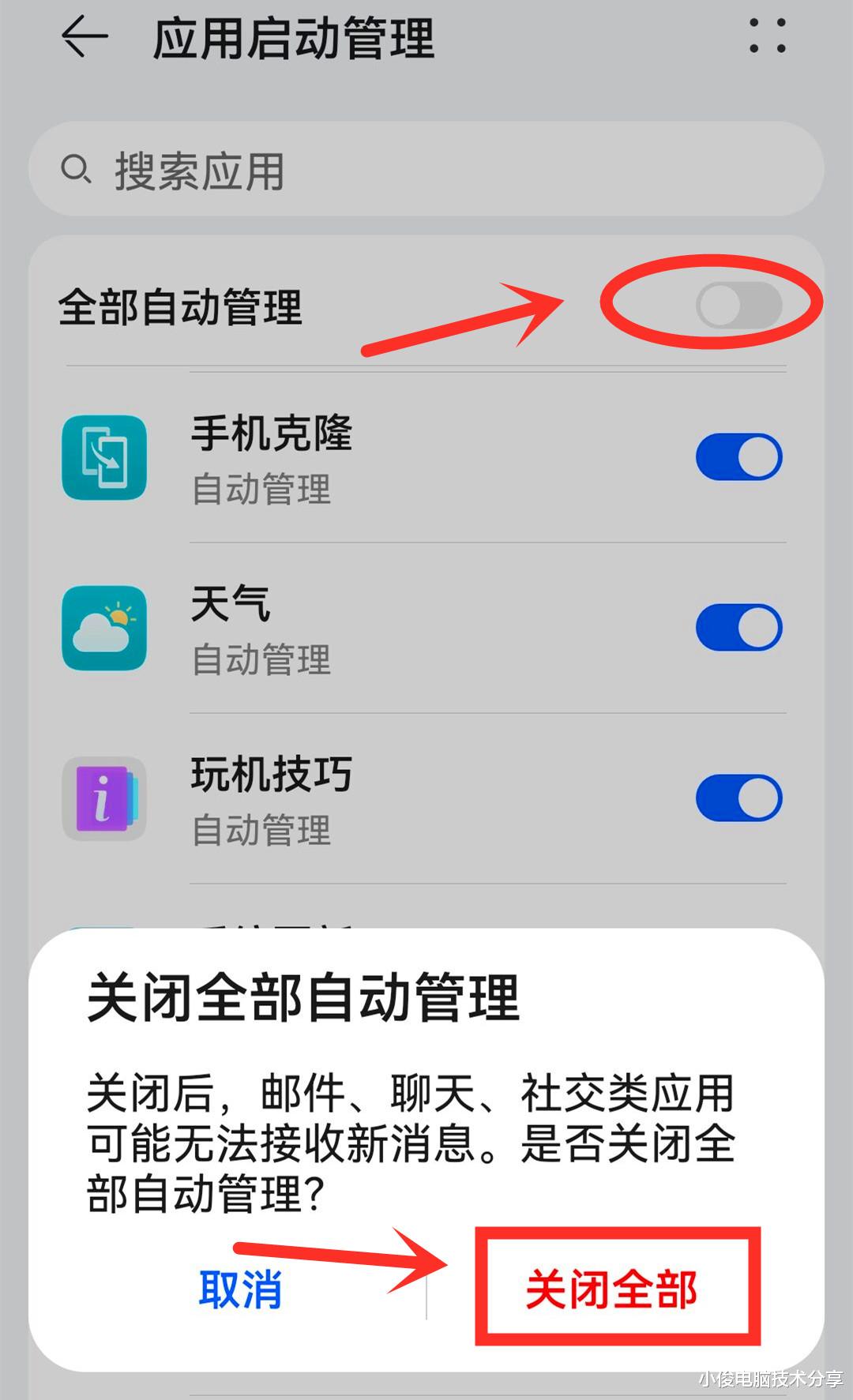 电池|手机耗电快,电池不耐用,越用越卡?原来是这个开关没关闭