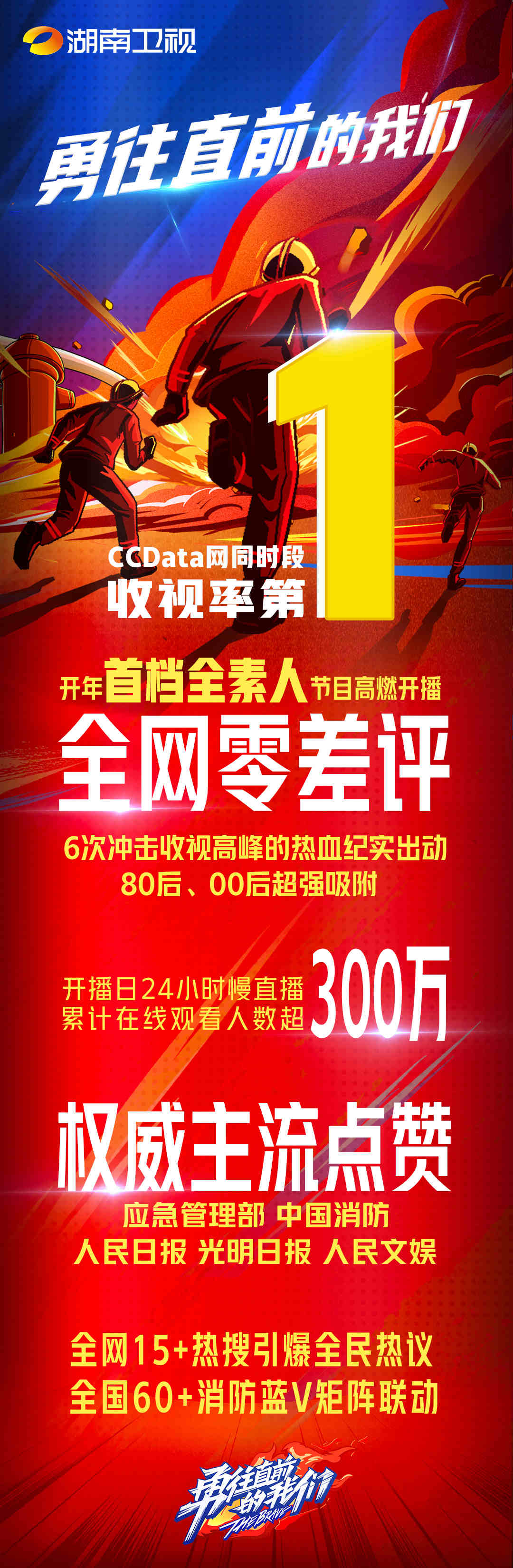 湖南卫视|湖南卫视放弃周六了？停播《快乐大本营》后，做了一个全素人综艺