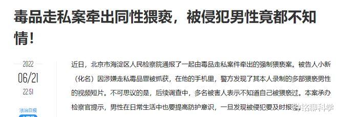 男子用迷药侵犯3名同性朋友,朋友却毫无察觉,如何识别被下药?