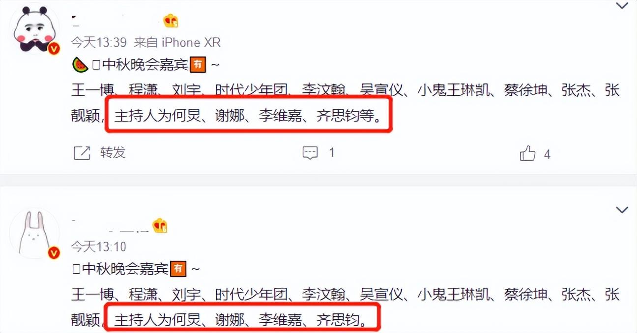 杜海涛|快乐家族近况：吴昕接商演杜海涛上节目，李维嘉回湖南台主持晚会