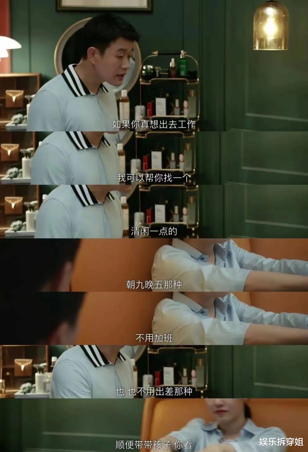 白百何|这部剧全靠白百何的演技在撑？