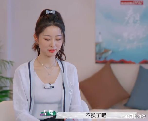 吴雅婷|林承纬当众表白吴雅婷，陆莹全程黑脸很委屈，直呼“惊呆了”