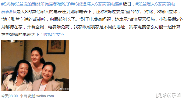 汪小菲|汪小菲回击大S，怒斥其不要脸不配当母亲，张兰称借款早已还清