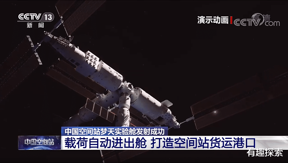 中国空间站迎来梦天舱!知道功能多强大吗?1.2米货物能自由进出