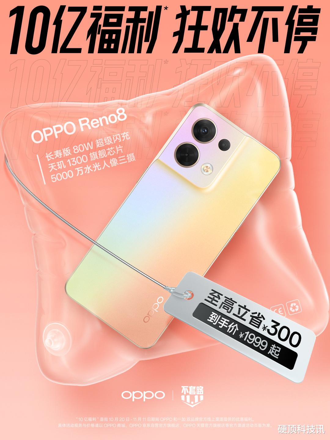 OPPO|不套路双十一，OPPO这次福利到位