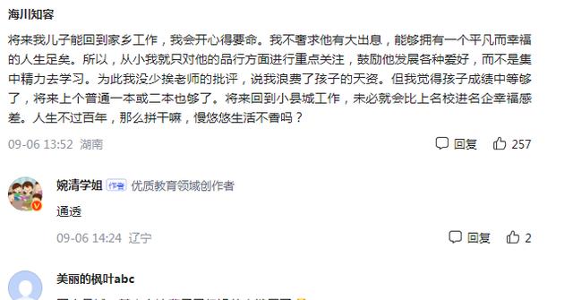 选调生|上交大硕士毕业生考选调生,母亲上网发文痛斥:28万年薪不好吗?