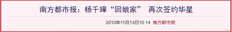 薛凯琪|“美丽俏娇娃”薛凯琪的的娱圈秘闻!