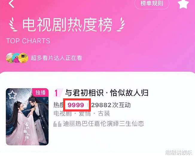 独行月球|热巴的《恰似故人归》断更引争议，网友呼吁加钱都行，希望快播！