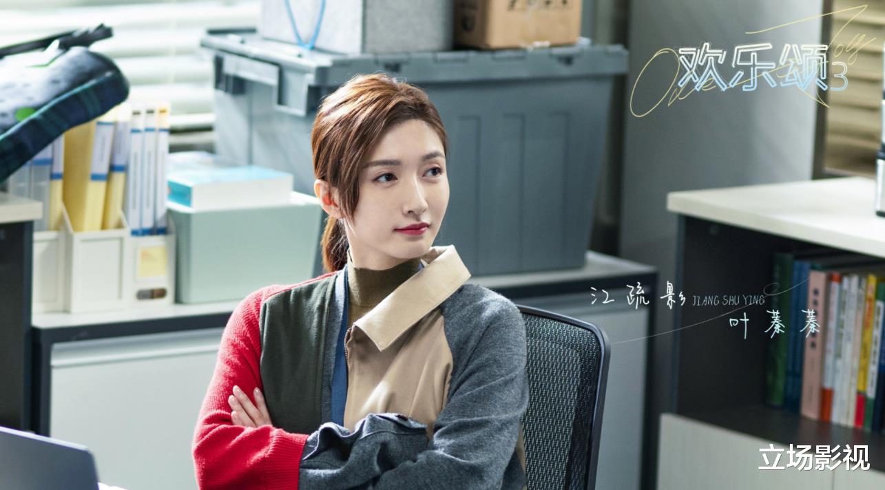 欢乐颂第三季|今晚开播,33集大剧登陆东方卫视,9位实力派坐镇,有剧王潜质!