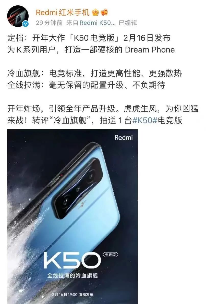 红米手机|红米K50下周发布,外观提前曝光!