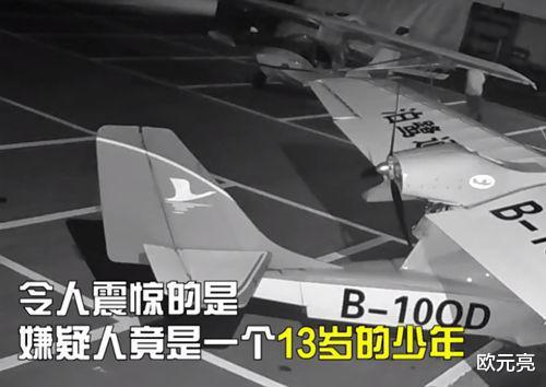 浙江13岁少年,深夜偷开两架飞机!基地教练:靠观察学会的