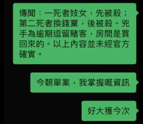 突发!五星级酒店发现两具全裸女尸!亡命徒被捕时第一句话竟然…