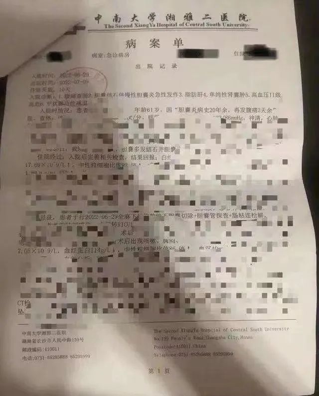 医生|湘雅黑医害人失去肛门,作恶多年为何没被告倒?