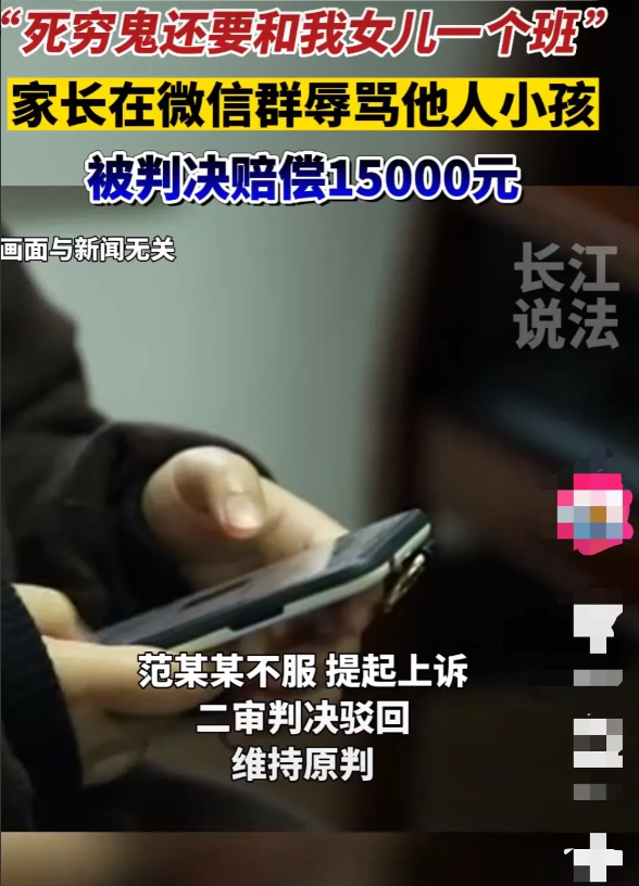 四川成都，两名女生 发生争执，其中一名家长为帮女儿出气，竟仗着自家条件好