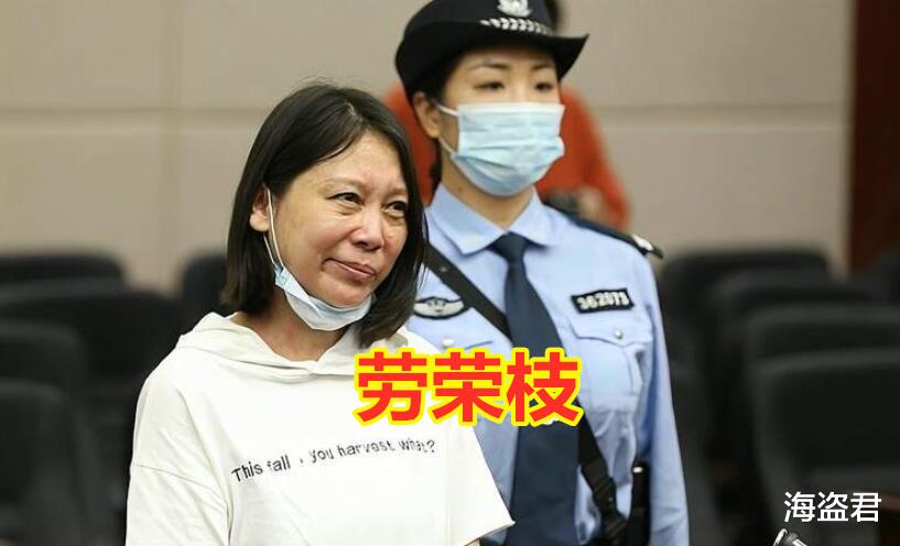 劳荣枝憔悴出庭二审,家人不满法援换律师,表现淡定仍自称受害者