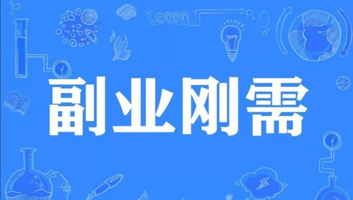 交易|互联网创富策略干货分享