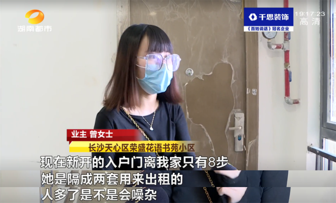 这个小区一套公寓房就变两套!邻居不干了