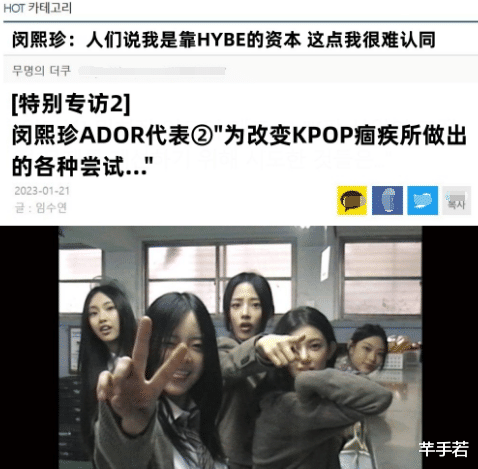 防弹少年团|HYBE直言不再依赖BTS,new jeans会填补空白,闵熙珍自称白手起家