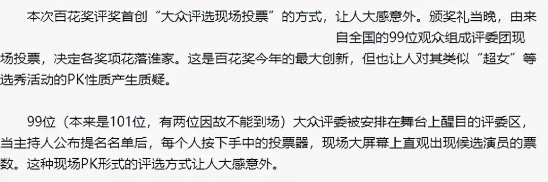 成龙|女神形象崩塌？一线女星也疯狂？