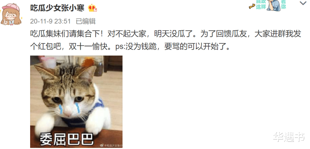 预告片|预热的大瓜,就这?