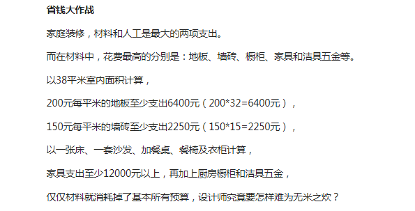 俩夫妻花3万装修38㎡一室一厅,水泥铺地面,自己做家具!