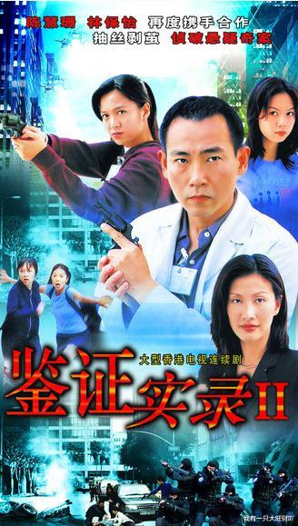 小龙女|《鉴证实录》执迷于错误的爱情，误人误己的小棠菜终究得不到幸福