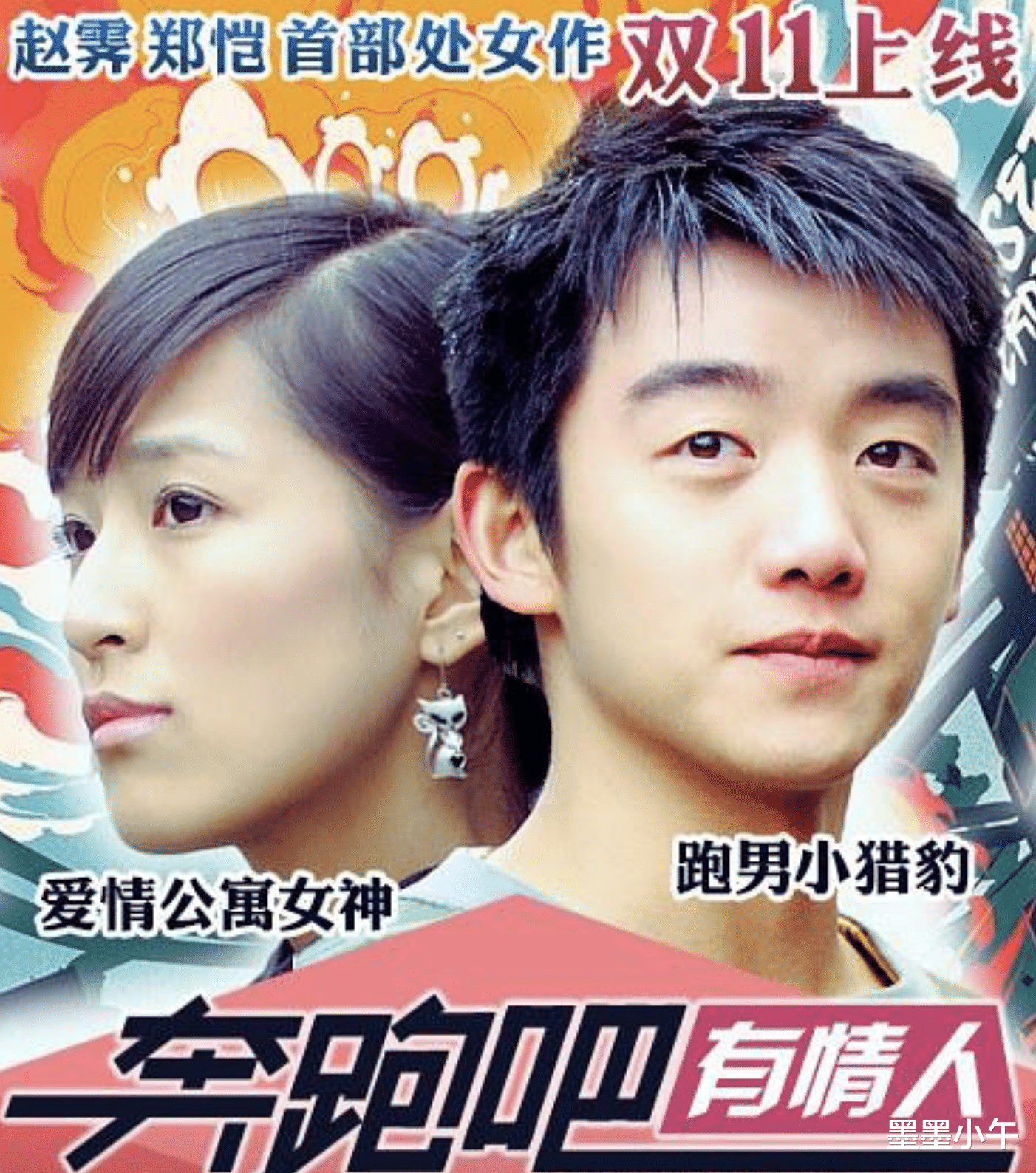 郑恺|分手5年后，再看郑恺程晓玥，才明白郑恺离开时为何坚定