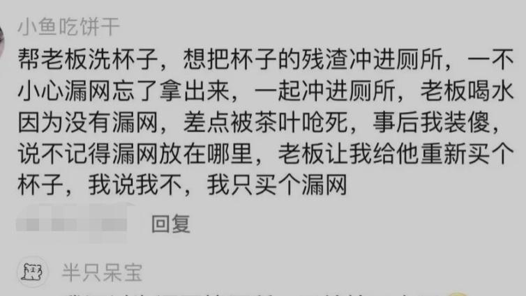 |继整顿职场后，00后“专坑老板”行为火了，职场精英未来可期