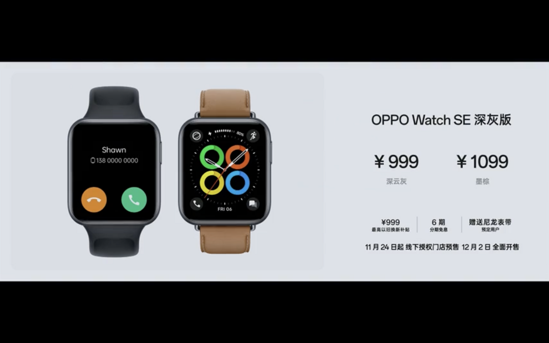 微博|千元左右的智能手表！OPPO Watch SE发布新配色