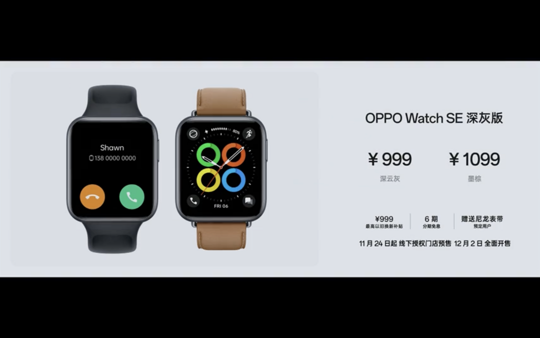 5G|千元左右的智能手表!OPPO Watch SE发布新配色