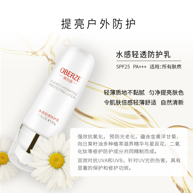 防晒 肌肤又被紫外线晒伤晒黑怎么办？