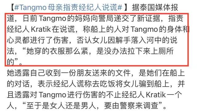 潜规则|潜规则、骗保？知名女星惨死，真相却越来越离谱