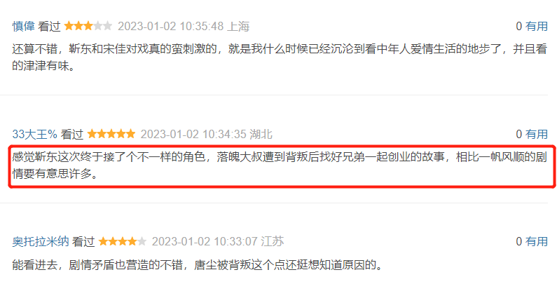 叶童|靳东这次的“清醒”,让多少实力派演员“大梦初醒”?