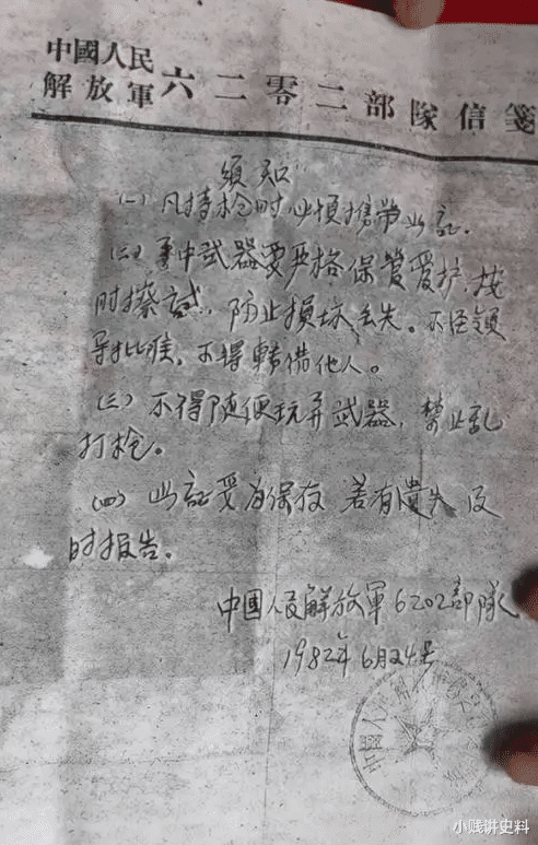 老人私藏2把枪,民警上门收缴被拒,还拿出持枪证,曾是孤胆英雄