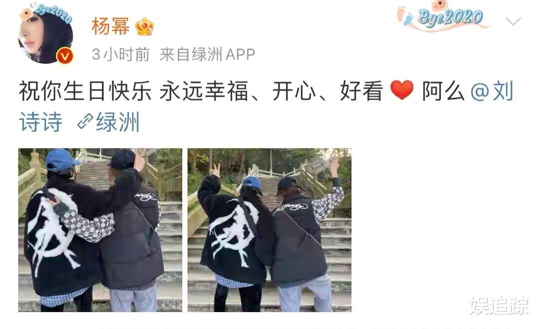 刘诗诗|杨幂晒合照为刘诗诗庆生，吴奇隆却没有公开祝福，夫妻俩过得还好吗？