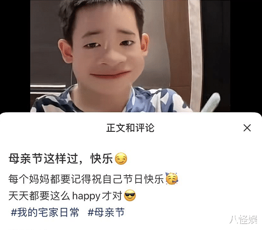 |Jasper做家务帮妈妈庆母亲节，应采儿直呼开心，还一起欢乐搞怪