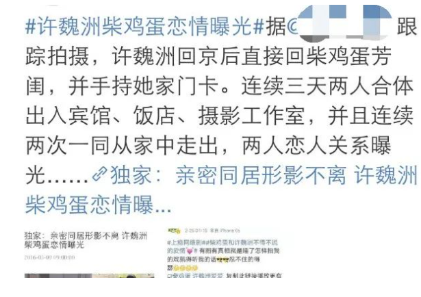 许魏洲|他自曝婚讯，大家怎么就这样破防了？