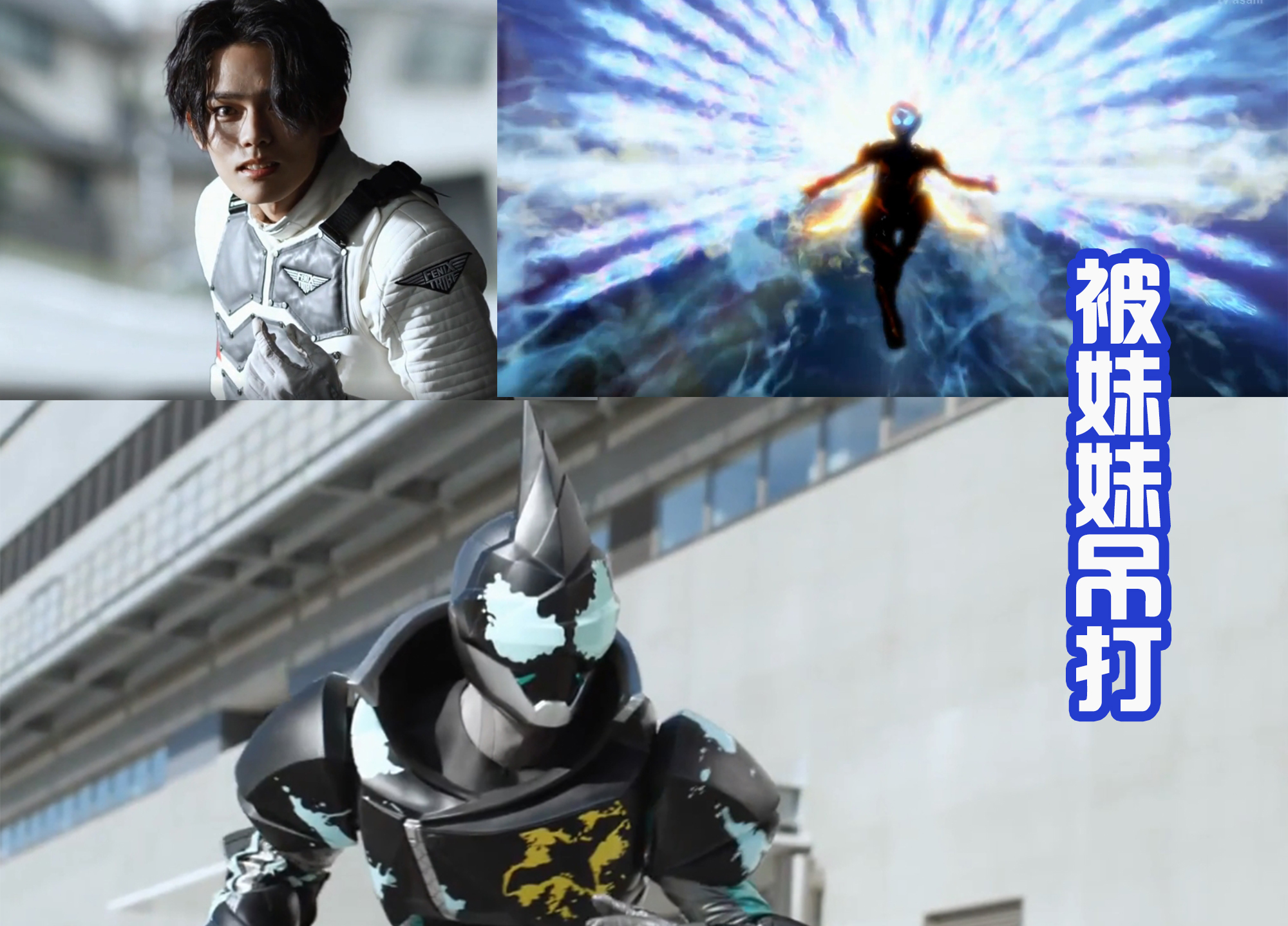 假面骑士revice|《假面骑士Revice》中的吃瘪王，蜃楼排第二，没人敢抢第一