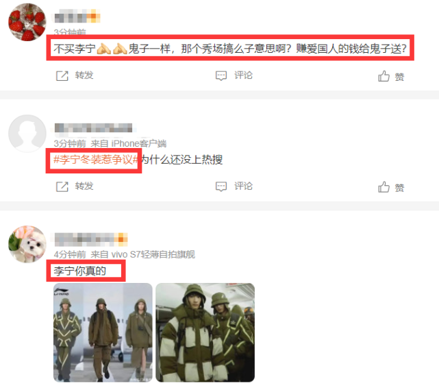 李宁|李宁新品服装被指像日本军服，肖战华晨宇被波及，执行董事发声回应