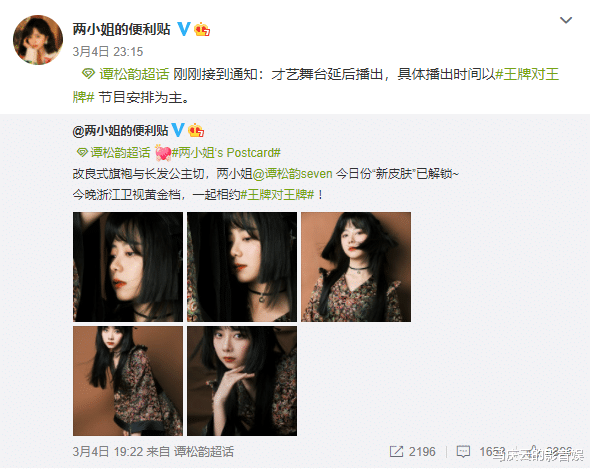 谭松韵|谭松韵录制《净土》舞蹈,《王牌对王牌》节目未播,背后原因三点