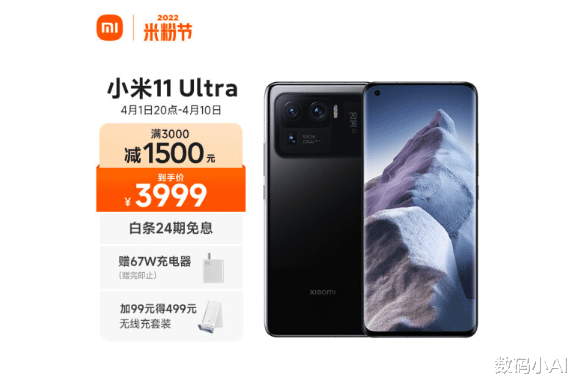小米科技|都是3999元，小米11 Ultra对比荣耀Magic4，差距不是一星半点