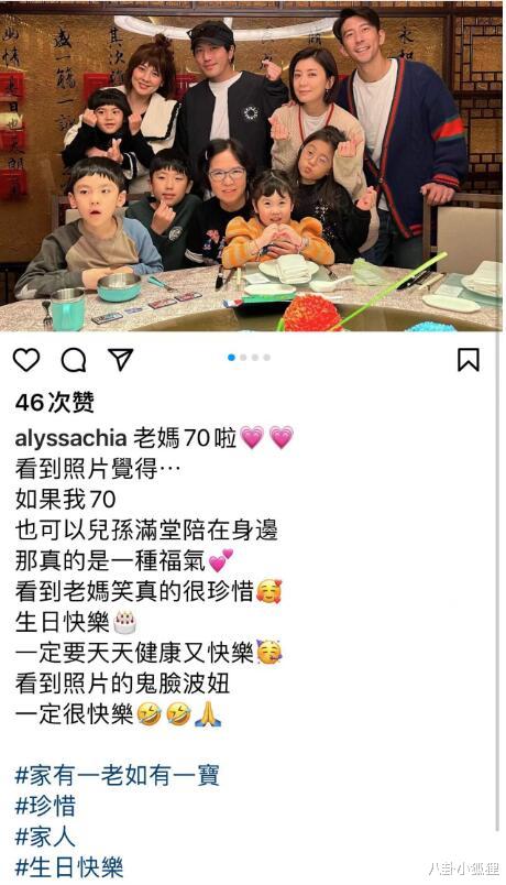 贾静雯|贾静雯全家为母亲庆70大寿,波妞拍照翻白眼,逗外婆笑得合不拢嘴