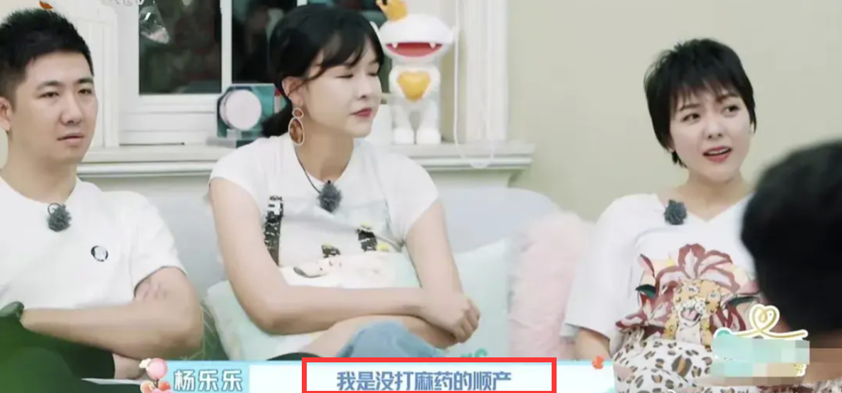 杨乐乐|羊水破了杨乐乐叫来月嫂也不想打扰汪涵睡觉！自然分娩不打麻药！