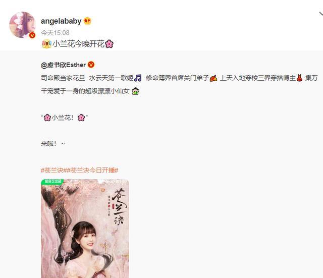 苍兰诀|杨颖帮虞书欣宣传《苍兰诀》，能胜过吴磊赵露思《月升沧海》？